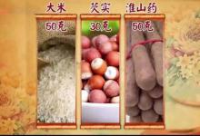 它是“春天第1米”，健脾、祛湿、养肾气！脾胃差、湿气重的人，春天要多吃