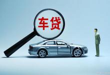 抵押车一万一个月利息多少？