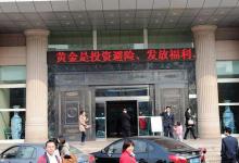 中银富登村镇银行属于什么银行？