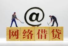 怎么看自己欠了哪些网贷？