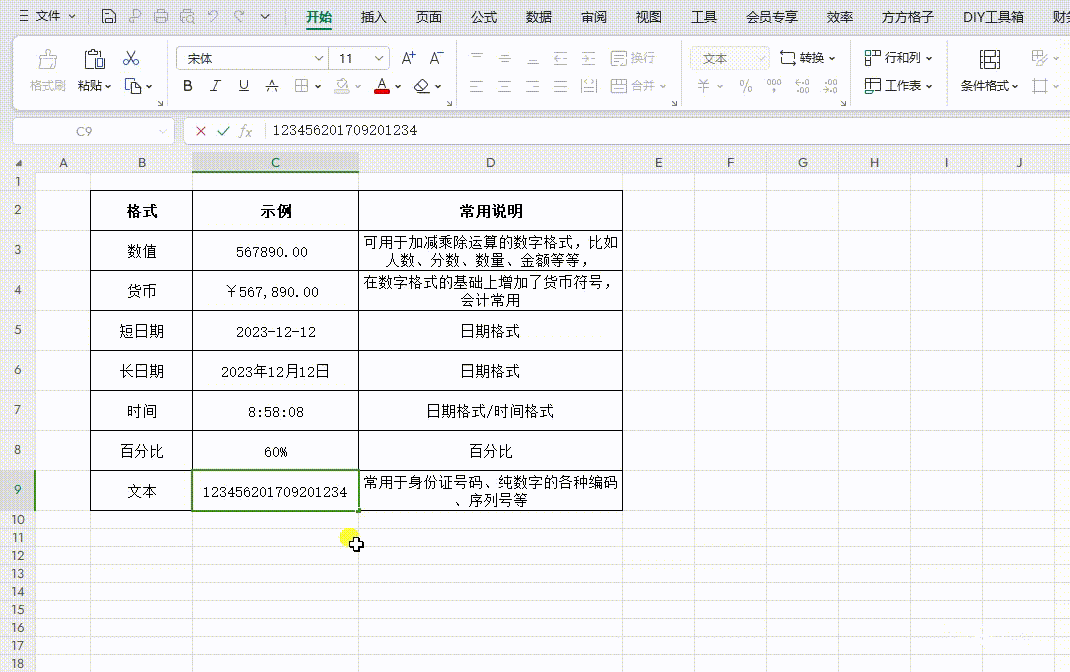 excel=excel函数公式大全
