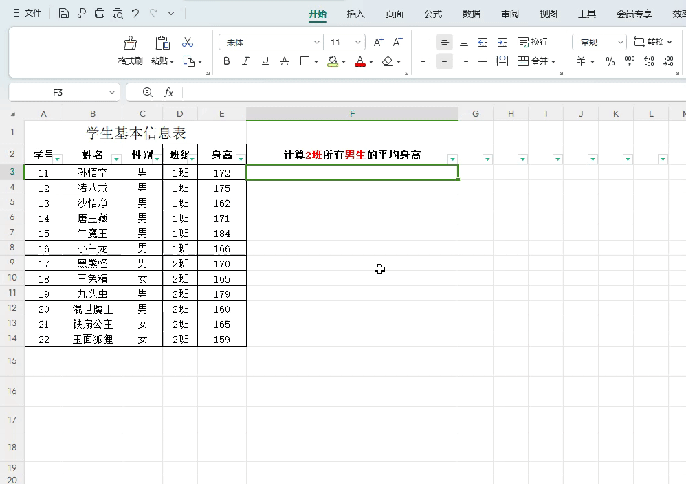 excel完整显示数值