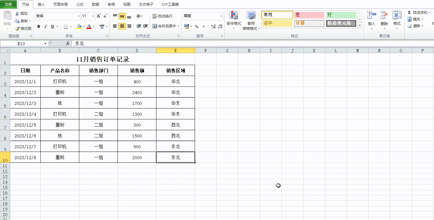 表格样式内置样式在哪