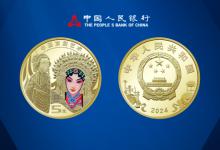 每人20枚！22：00京剧旦角币预约，入口已更新