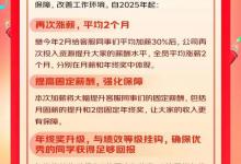 吊打中国90%以上的企业，刘强东又出手了，又又又又涨薪！