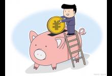 这么做，真的可以攒下不少钱！（建议收藏）