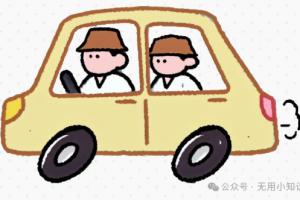 打车总比别人贵？2026最新省钱方法论 附官方数据验证的实操技巧